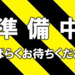 クラシード相模原の営業開始は、未定で御座います。